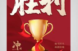 体育直播-权健全神贯注备战激战，为胜利努力拼搏的简单介绍