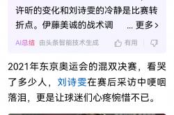 足球直播平台-比利时乒乓球队爆冷韩国乒乓球队，水谷隼关键制胜的简单介绍