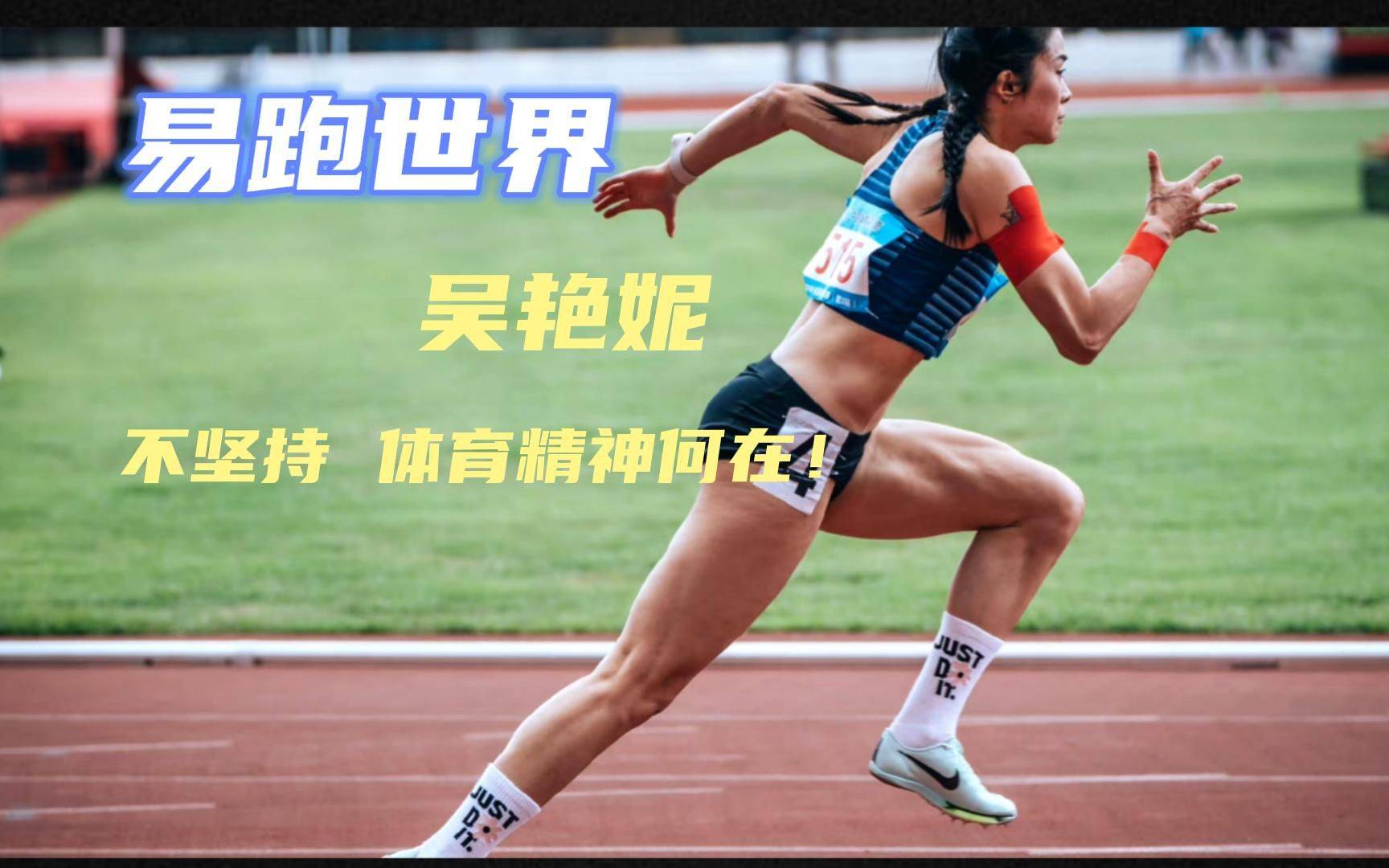 德国田径选手刷新个人最佳记录