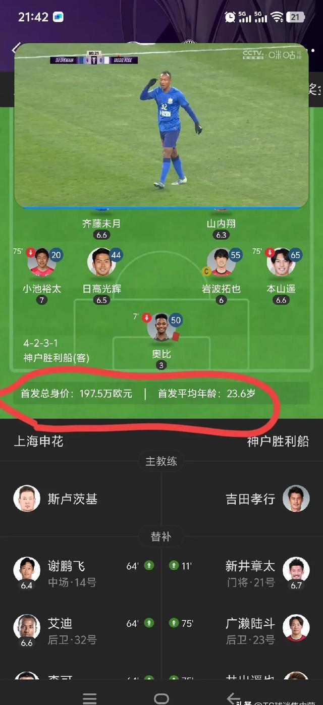 申花大将受伤，或影响球队战绩