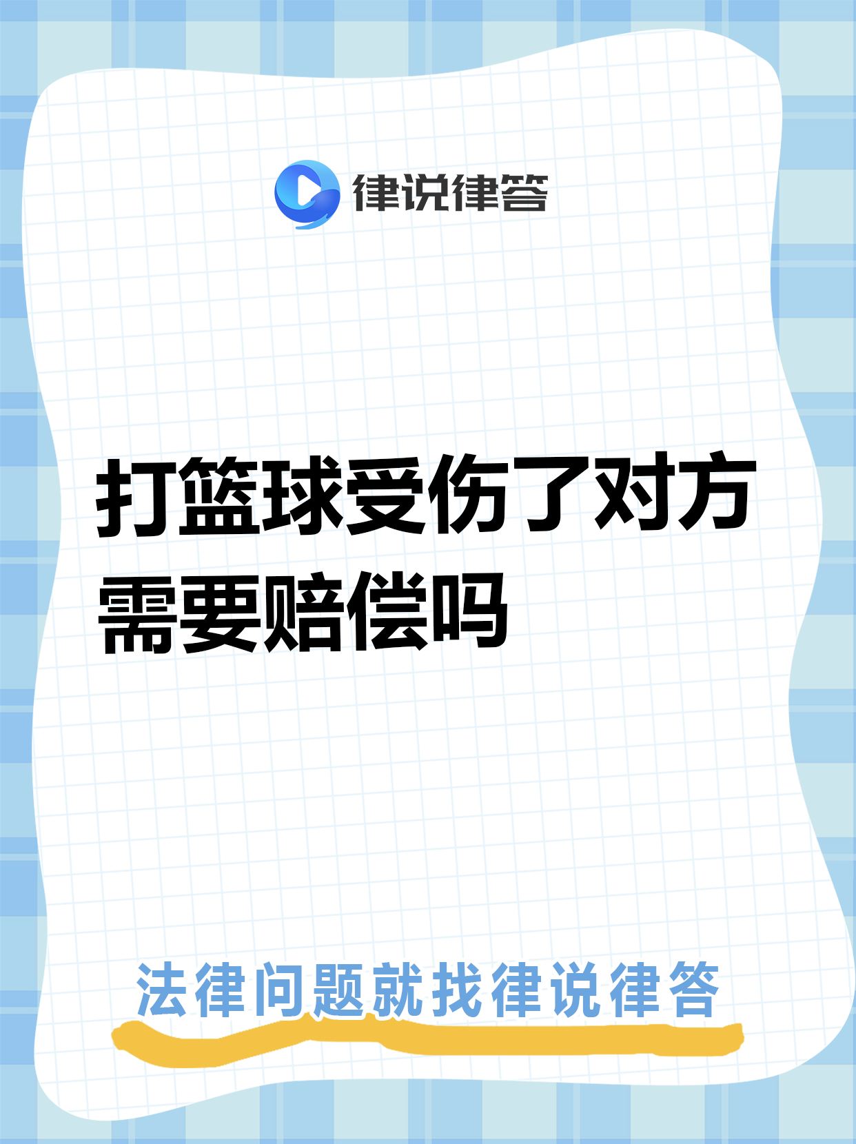 篮球联赛新政策出台，严格打击恶劣行为的简单介绍