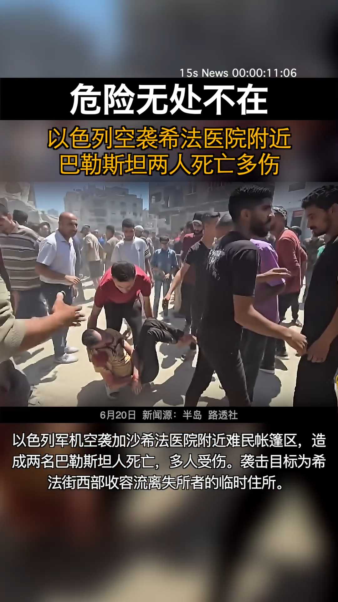 巴勒斯坦球员带伤登场，全场助球队赢得胜利的简单介绍