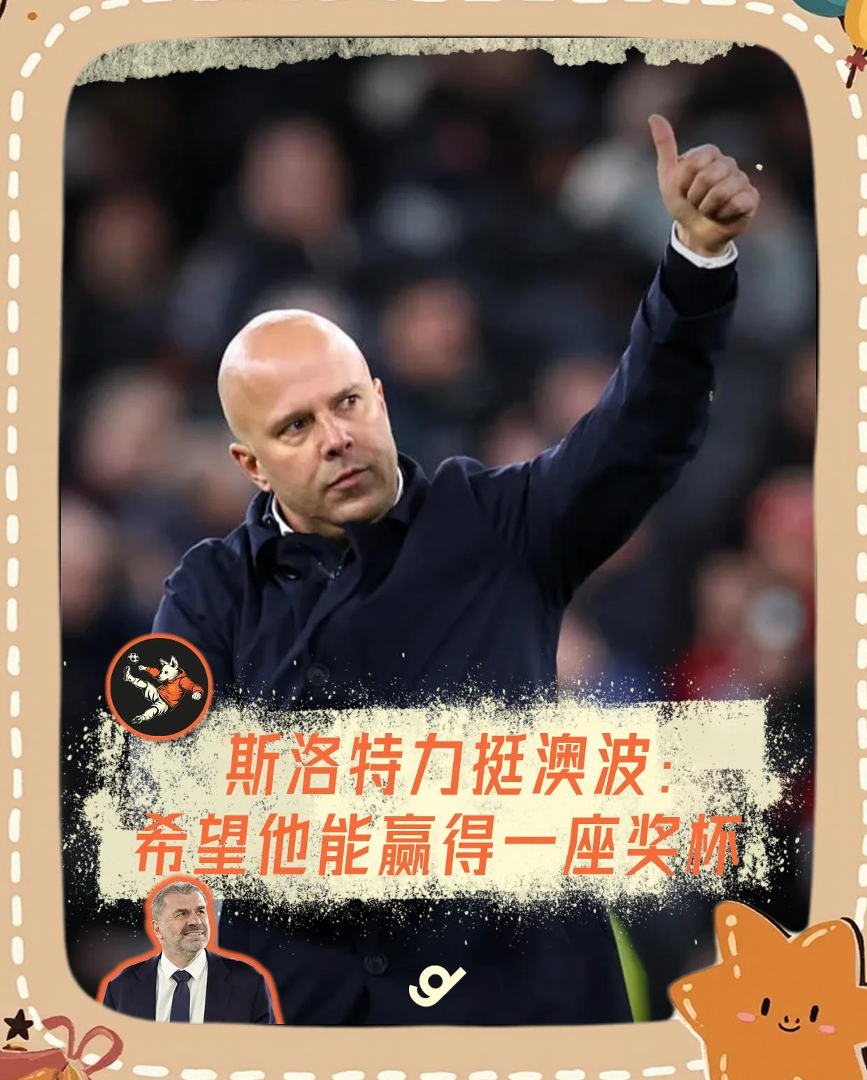 关于热刺在洛杉矶破纪录引热议的信息