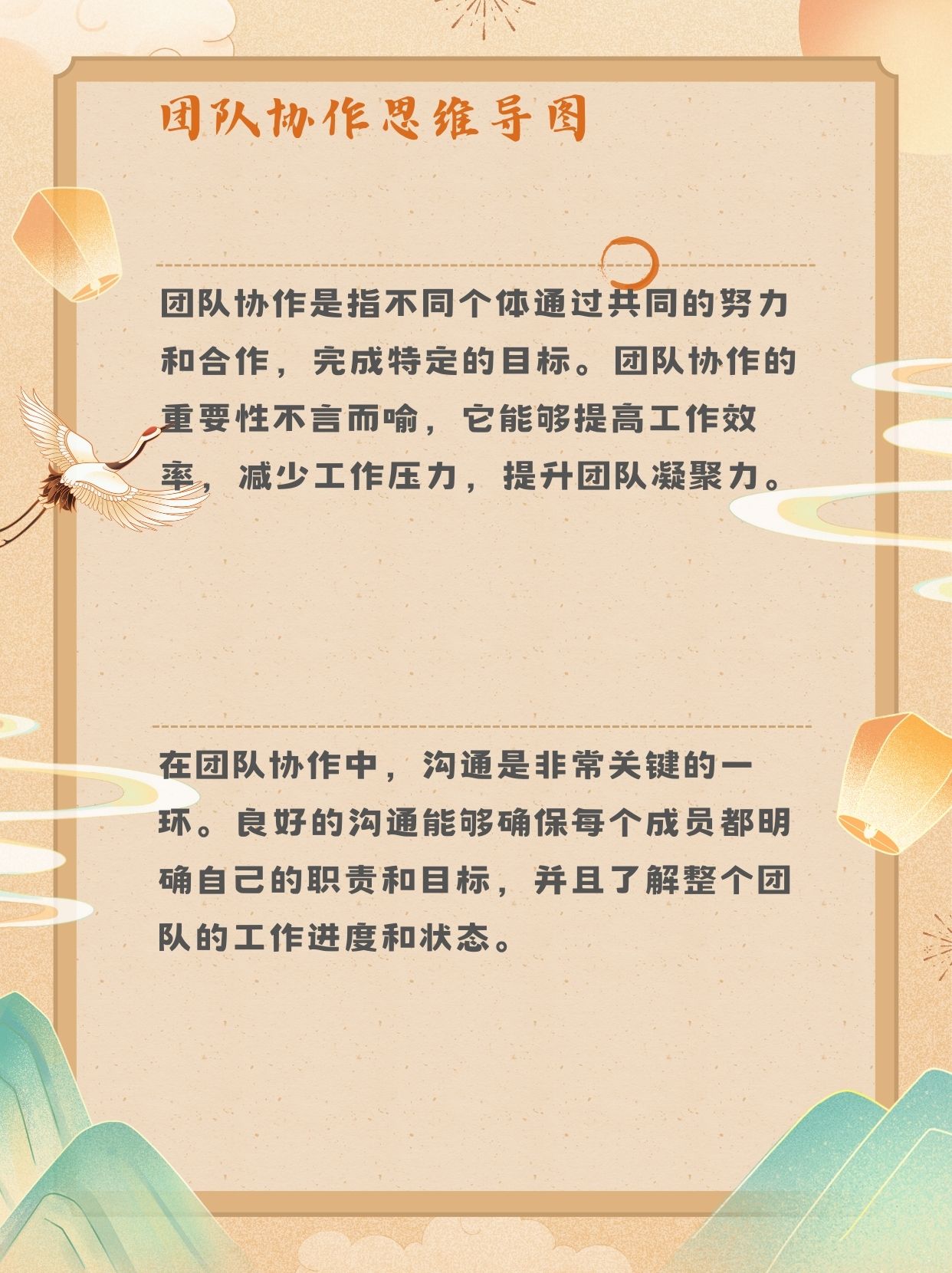 胜利关键在于团队合作，每位成员无一例外