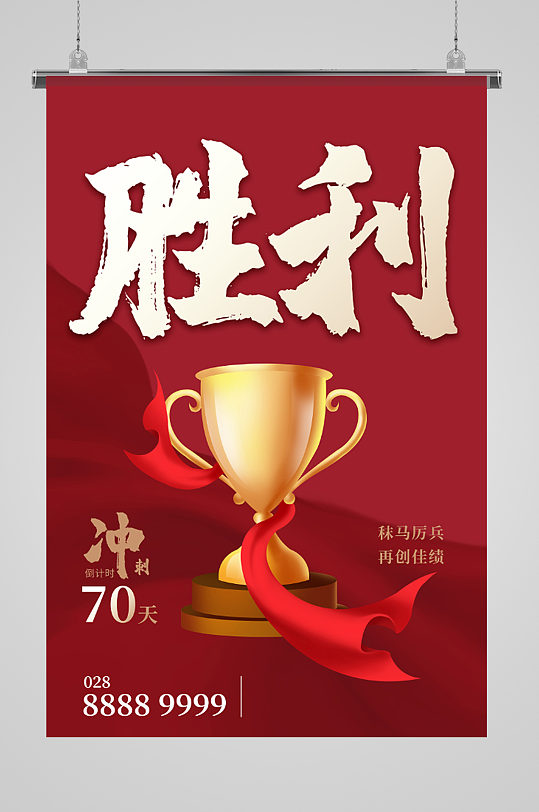 权健全神贯注备战激战，为胜利努力拼搏的简单介绍