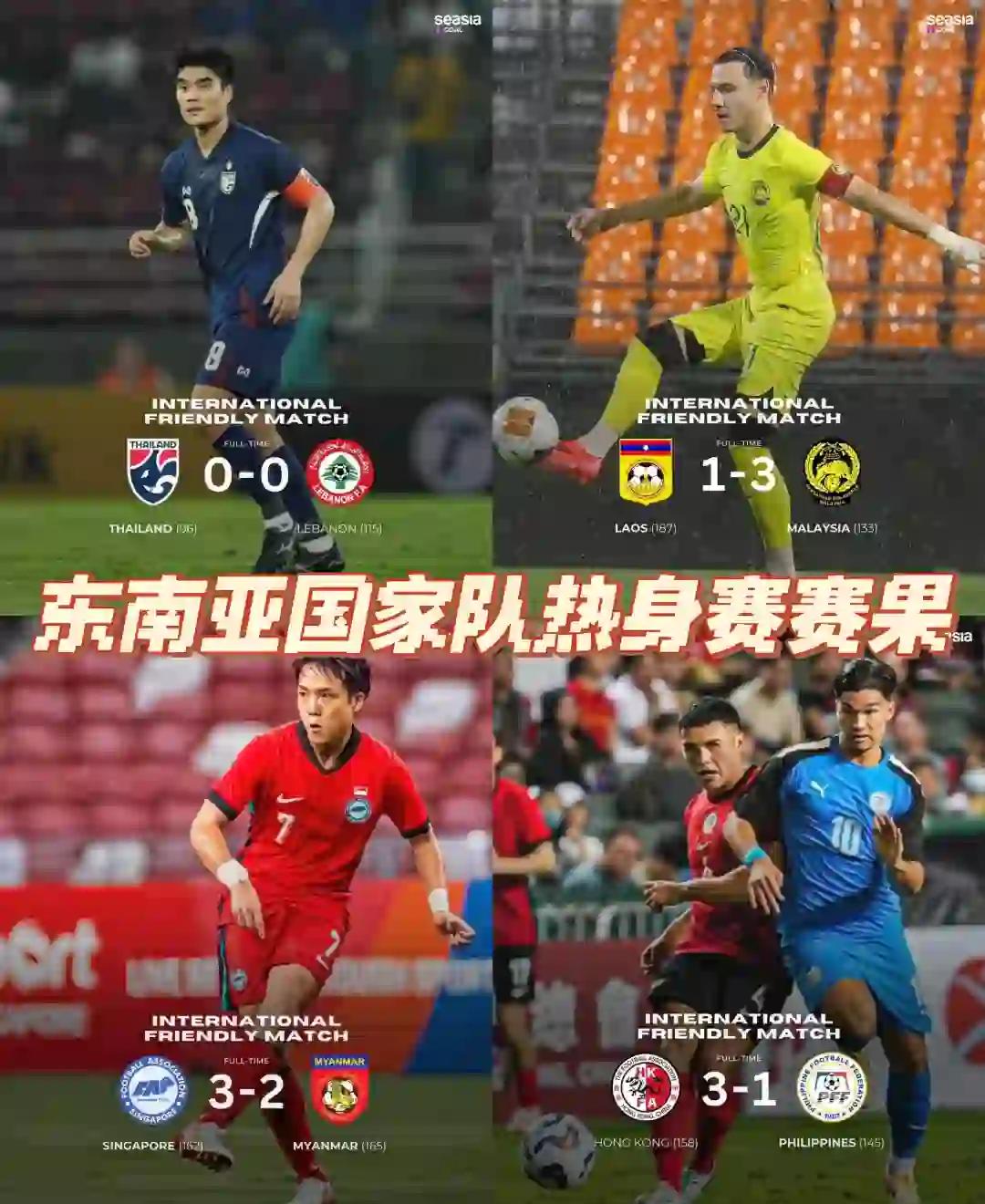 关于热身赛频繁，亚洲杯队伍备战状态良好的信息
