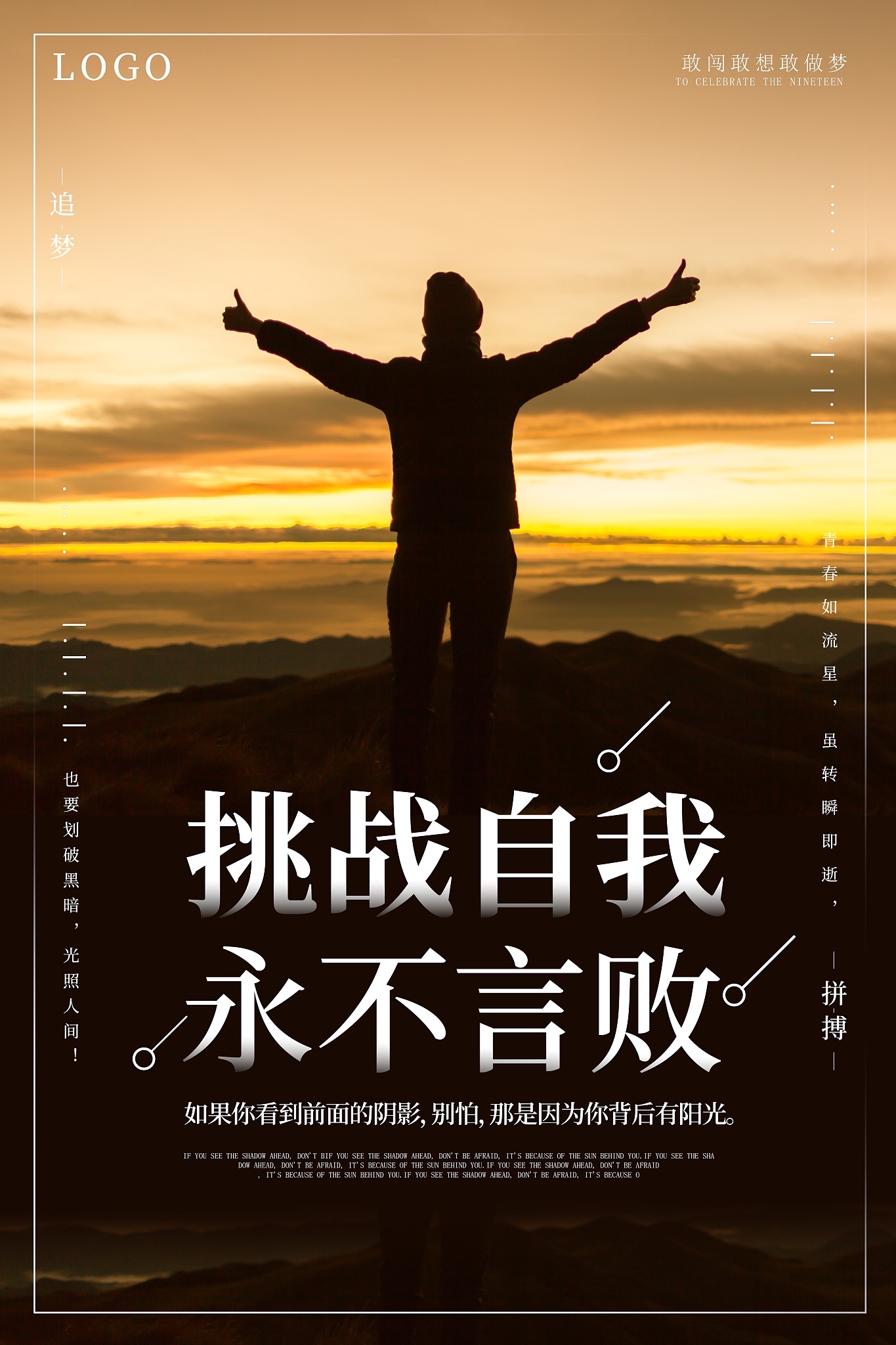 关于前进道路布满荆棘，胜利需要团队奋斗的信息