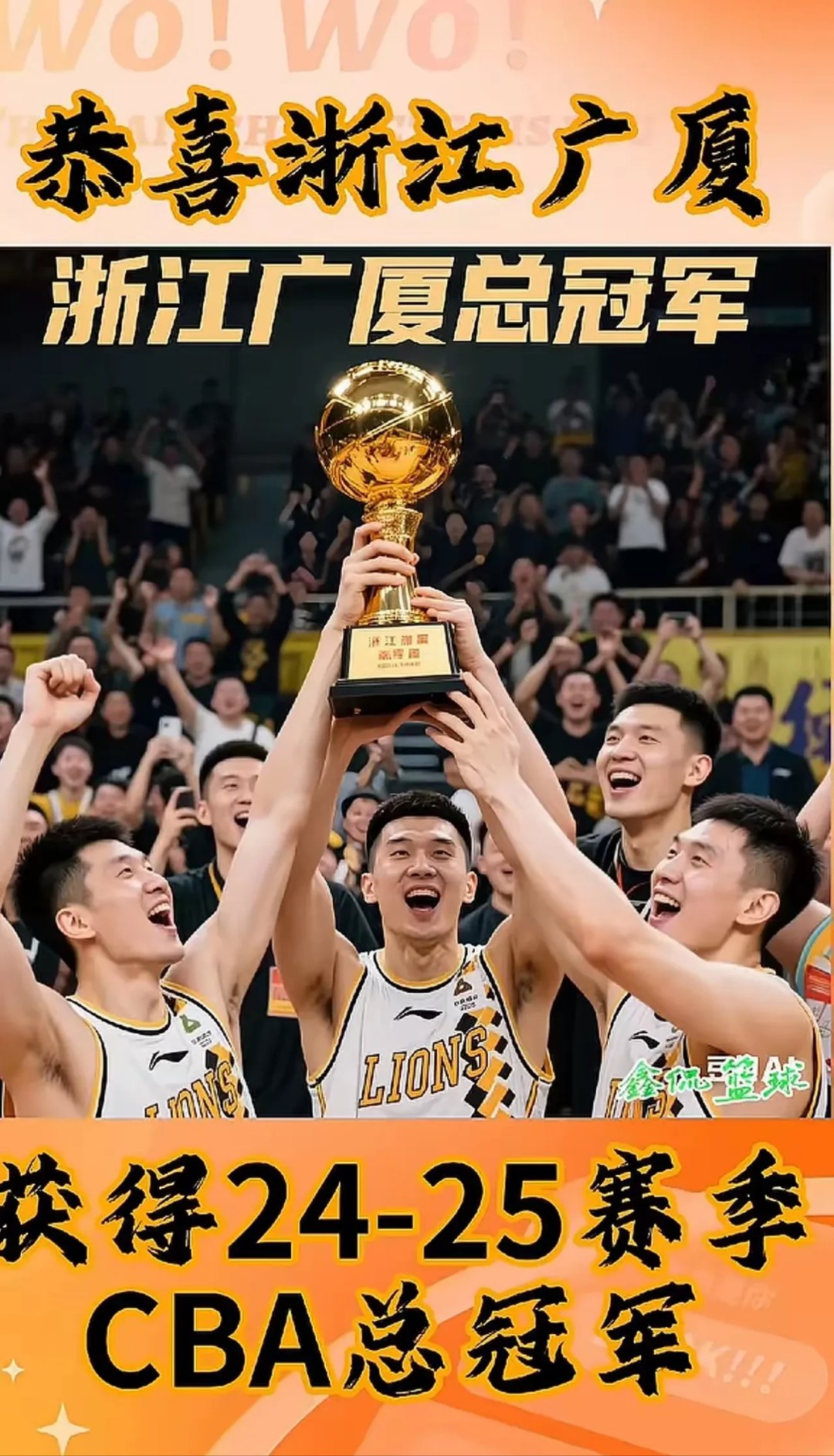 球队经过激烈比拼，成功擒获胜利！
