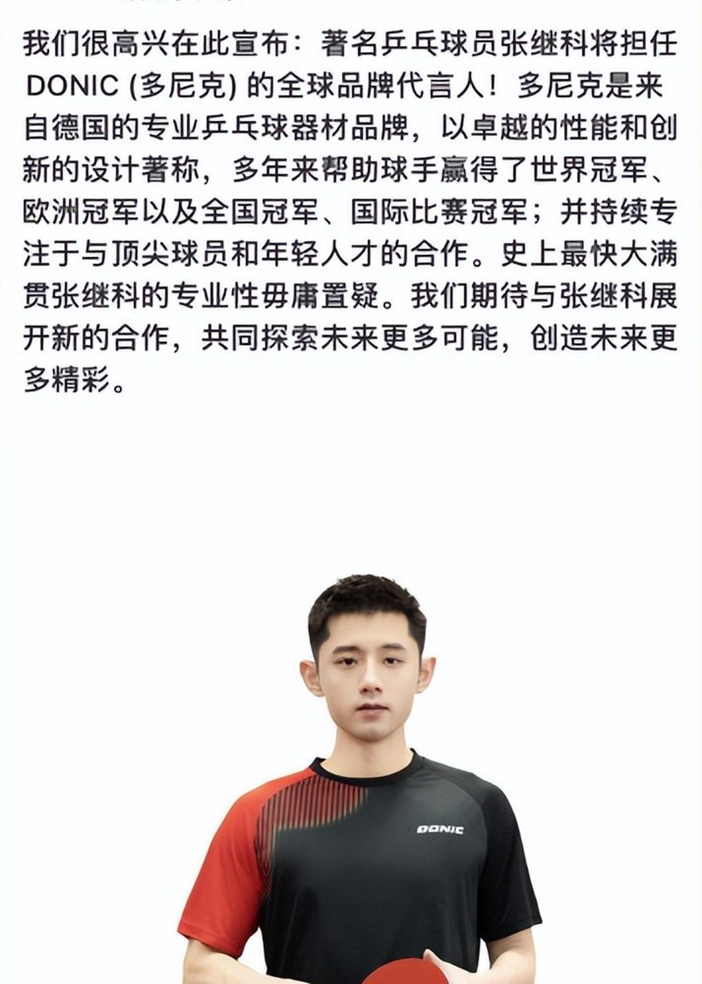 关于英国乒乓球队绝地反击德国乒乓球队,张继科高光表现的信息 关于英国乒乓球队绝地反击德国乒乓球队,张继科高光表现的信息